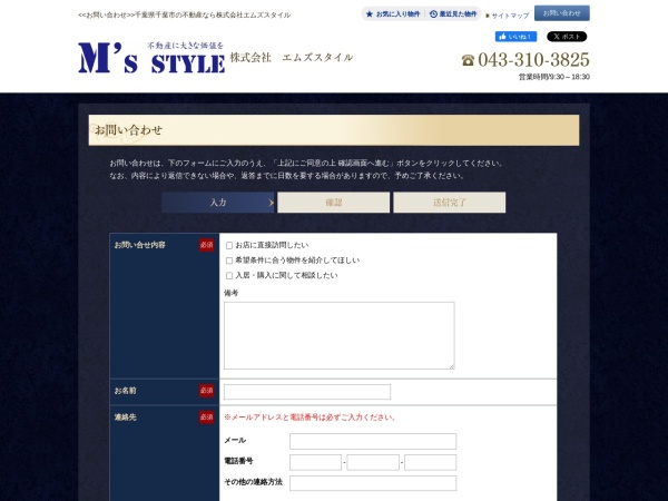 株式会社エムズスタイル