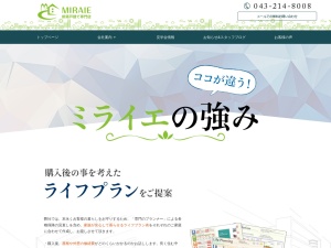 株式会社ミライエ