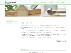 株式会社リステートホーム