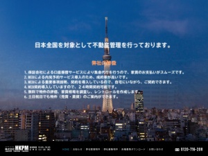 株式会社ＨＫＰＭ