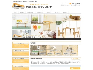 株式会社ミキリビング