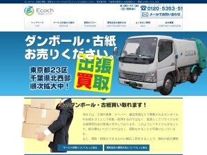 株式会社エコック