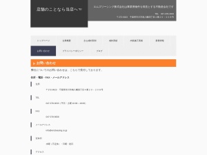 エムズリーシング株式会社