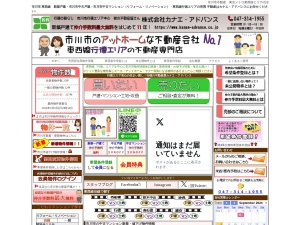 株式会社カナエ・アドバンス