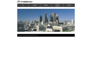市川総業株式会社