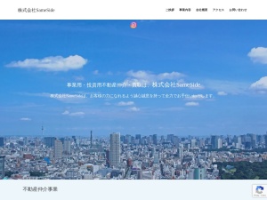 株式会社ＳａｍｅＳｉｄｅ