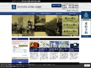 エステートリンク株式会社