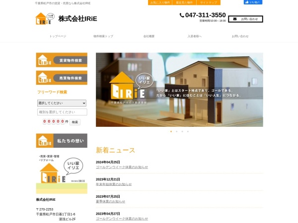 株式会社ＩＲｉＥ