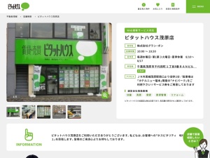 株式会社グラン・ボン