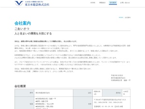 東日本建設株式会社
