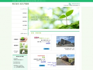 株式会社結丸不動産