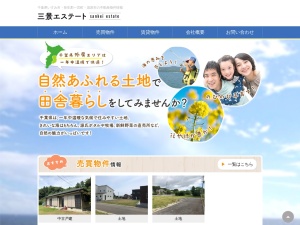 有限会社三景エステート
