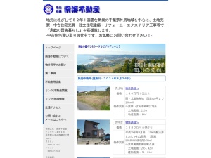 有限会社南海不動産