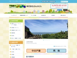 株式会社ぶんかむら
