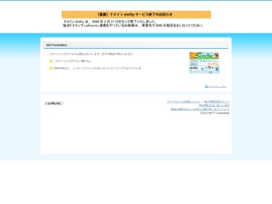 株式会社相生