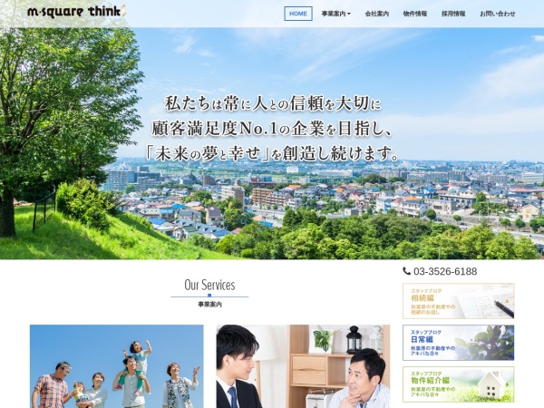 株式会社エムスクエアスィンクス