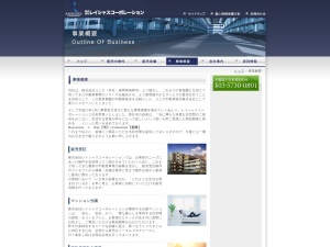 株式会社レイシャスコーポレーション