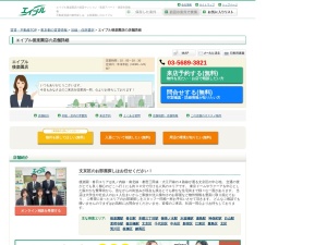 株式会社エイブル 後楽園店