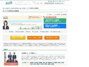 株式会社エイブル 茗荷谷店