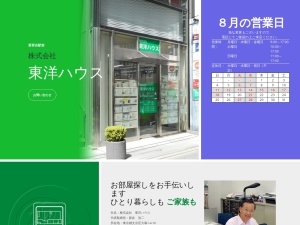 株式会社東洋ハウス