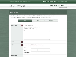株式会社ヤザワエステート