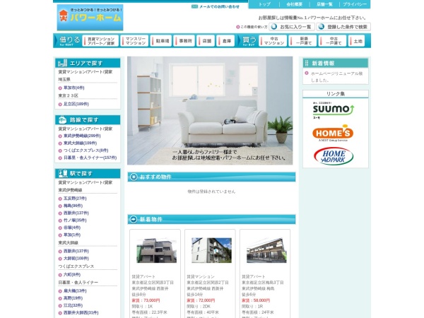 株式会社パワーホーム
