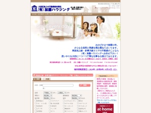 有限会社加藤ハウジング