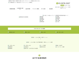 株式会社サークルフォーレント
