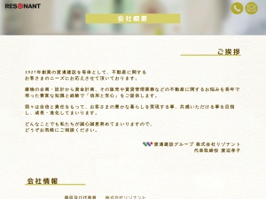 株式会社リゾナント