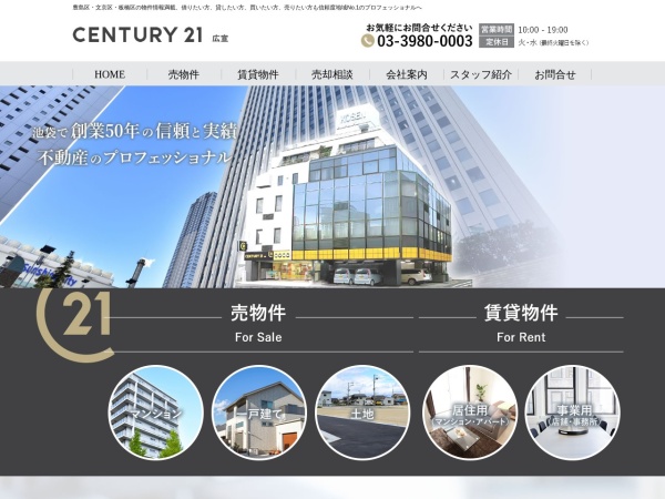 株式会社広宣