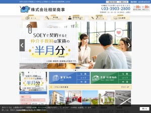 株式会社相栄商事