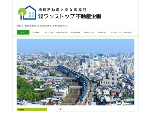 株式会社ワンストップ不動産企画