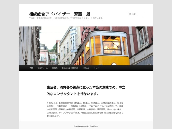 株式会社サイマツコーポレーション