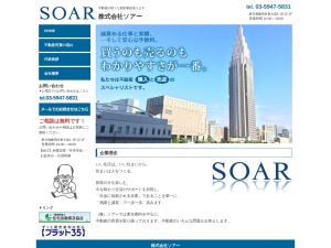 株式会社ソアー