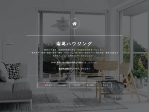 南ハウジング株式会社