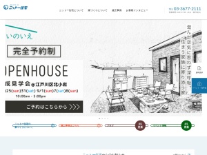 株式会社ニットー住宅