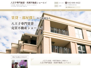 株式会社ショーエイ