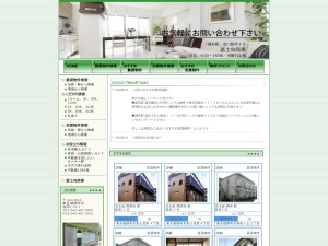 冨士向商事有限会社