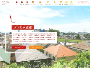 株式会社ウィンズ