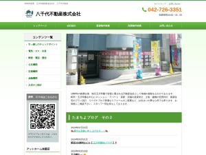 八千代不動産株式会社