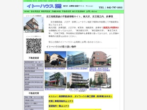 イトーハウス有限会社