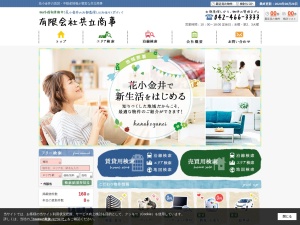 有限会社共立商事