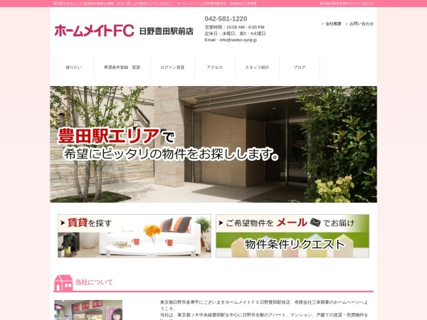 有限会社三幸商事