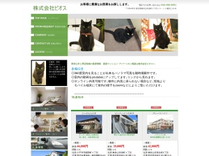 株式会社ビオス