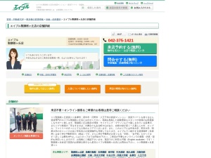 株式会社エイブル 聖蹟桜ヶ丘店