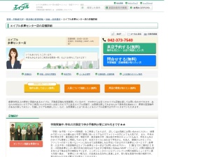 株式会社エイブル 多摩センター店