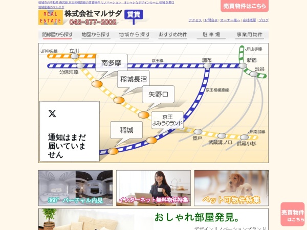 株式会社マルサダ