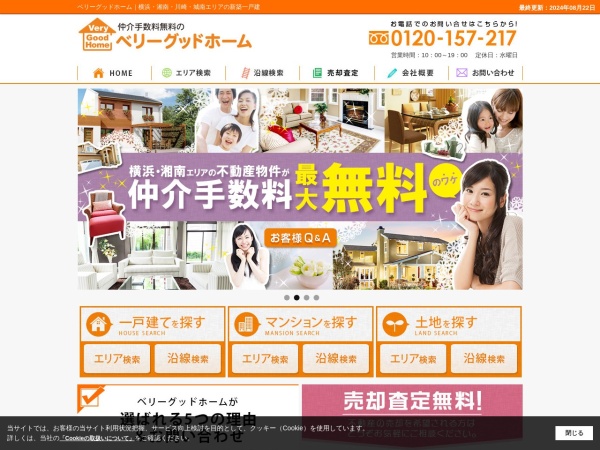 ＯＣＳ株式会社