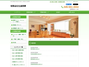 有限会社丸進商事