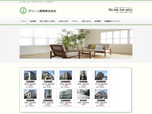 グリーン開発株式会社